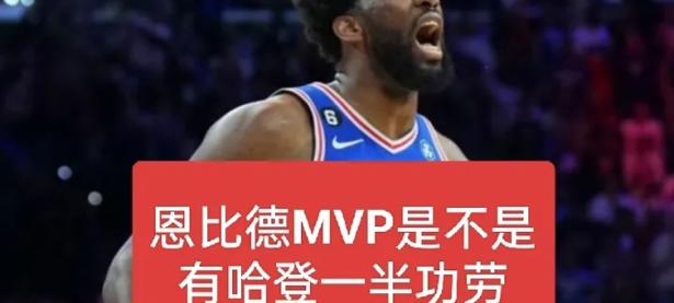 jinnianhui-费德勒赛后接受采访：哈登是我最难对付的对手